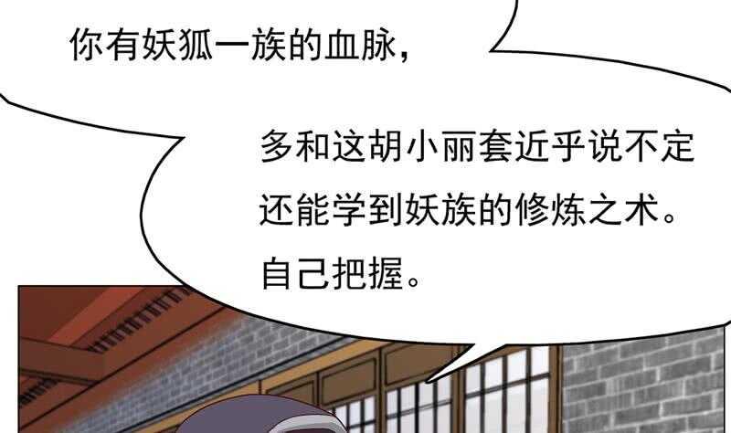 一代诡妃韩漫全集-第216话 脏兮兮的小狐狸无删减无遮挡章节图片 