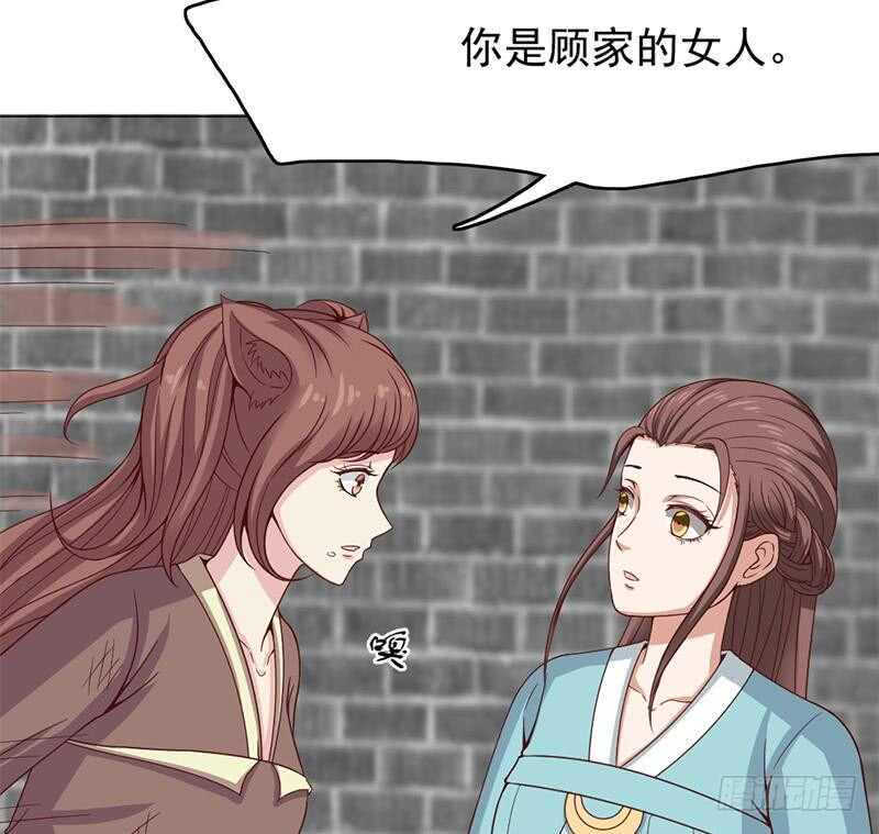 一代诡妃韩漫全集-第216话 脏兮兮的小狐狸无删减无遮挡章节图片 