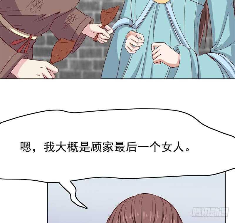 一代诡妃韩漫全集-第216话 脏兮兮的小狐狸无删减无遮挡章节图片 
