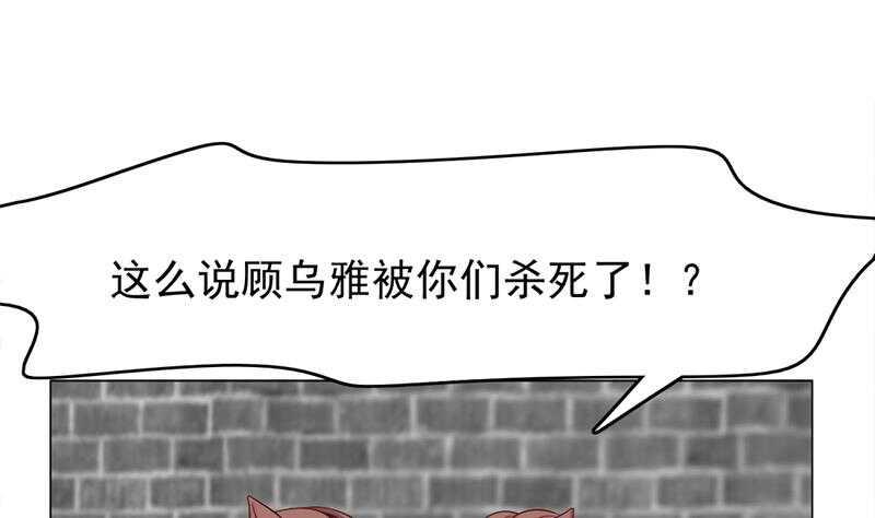 一代诡妃韩漫全集-第216话 脏兮兮的小狐狸无删减无遮挡章节图片 