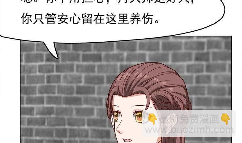 一代诡妃韩漫全集-第216话 脏兮兮的小狐狸无删减无遮挡章节图片 