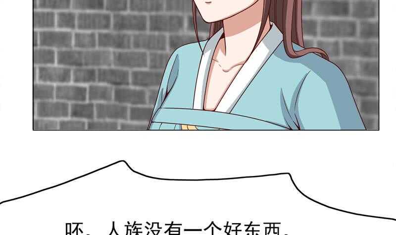 一代诡妃韩漫全集-第216话 脏兮兮的小狐狸无删减无遮挡章节图片 