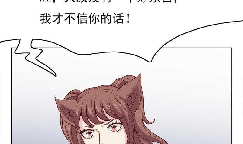 一代诡妃韩漫全集-第216话 脏兮兮的小狐狸无删减无遮挡章节图片 
