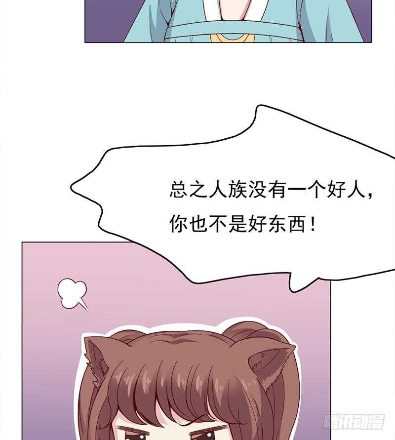 一代诡妃韩漫全集-第216话 脏兮兮的小狐狸无删减无遮挡章节图片 