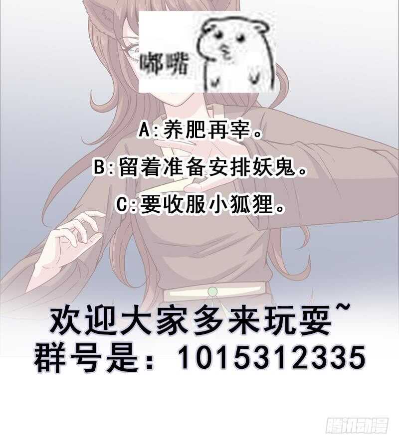 一代诡妃韩漫全集-第216话 脏兮兮的小狐狸无删减无遮挡章节图片 