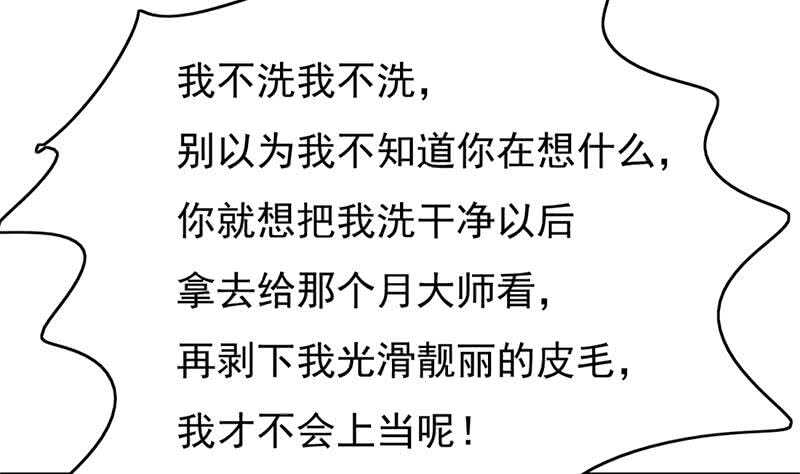 一代诡妃韩漫全集-第217话 胎光之伤无删减无遮挡章节图片 