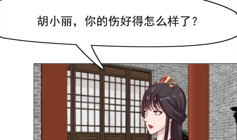 一代诡妃韩漫全集-第217话 胎光之伤无删减无遮挡章节图片 