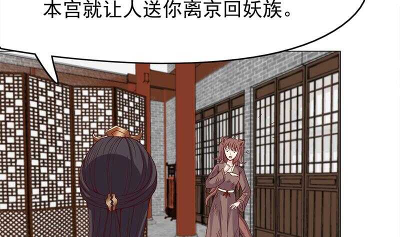 一代诡妃韩漫全集-第217话 胎光之伤无删减无遮挡章节图片 
