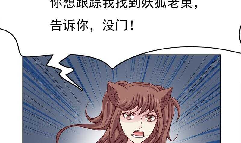 一代诡妃韩漫全集-第217话 胎光之伤无删减无遮挡章节图片 