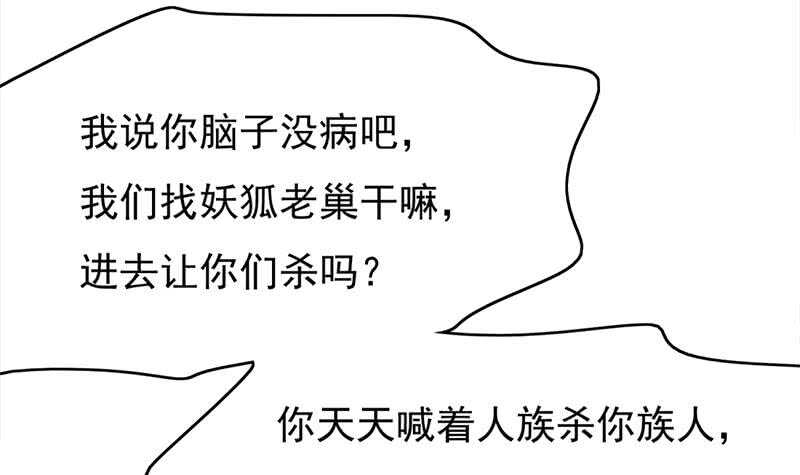 一代诡妃韩漫全集-第217话 胎光之伤无删减无遮挡章节图片 