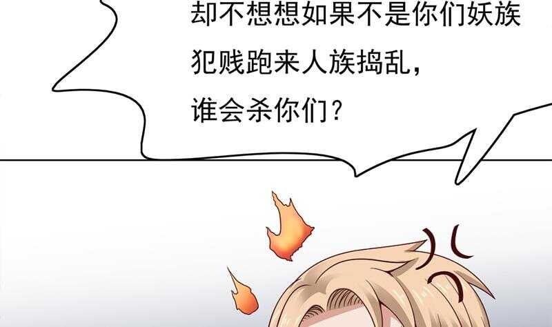 一代诡妃韩漫全集-第217话 胎光之伤无删减无遮挡章节图片 