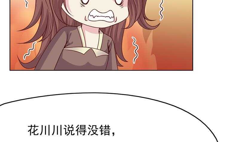 一代诡妃韩漫全集-第217话 胎光之伤无删减无遮挡章节图片 