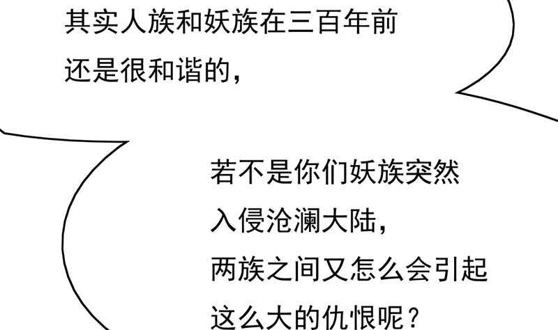 一代诡妃韩漫全集-第217话 胎光之伤无删减无遮挡章节图片 