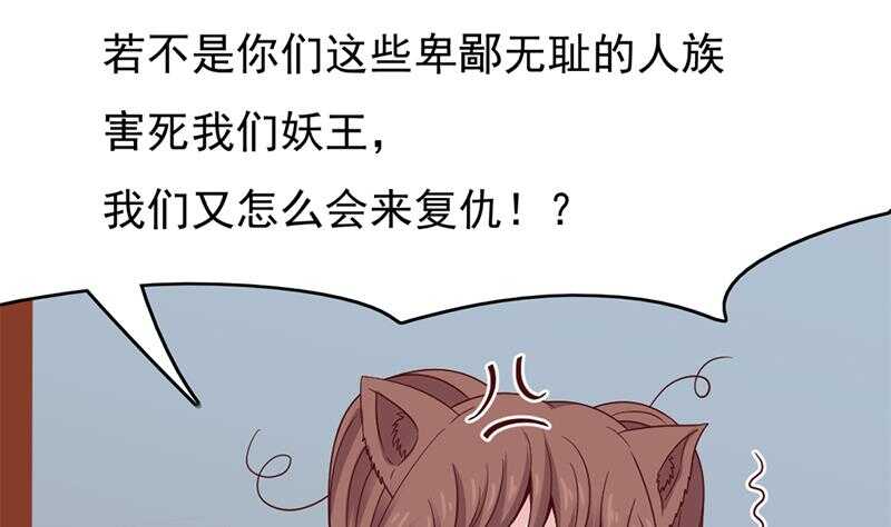 一代诡妃韩漫全集-第217话 胎光之伤无删减无遮挡章节图片 