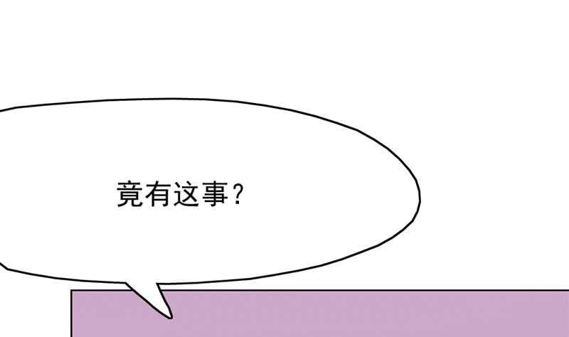 一代诡妃韩漫全集-第217话 胎光之伤无删减无遮挡章节图片 