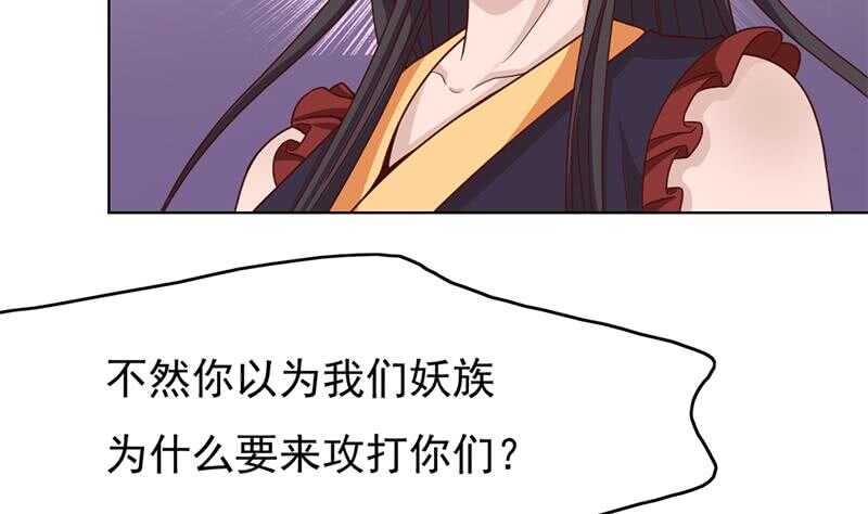一代诡妃韩漫全集-第217话 胎光之伤无删减无遮挡章节图片 