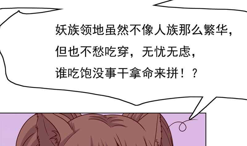 一代诡妃韩漫全集-第217话 胎光之伤无删减无遮挡章节图片 