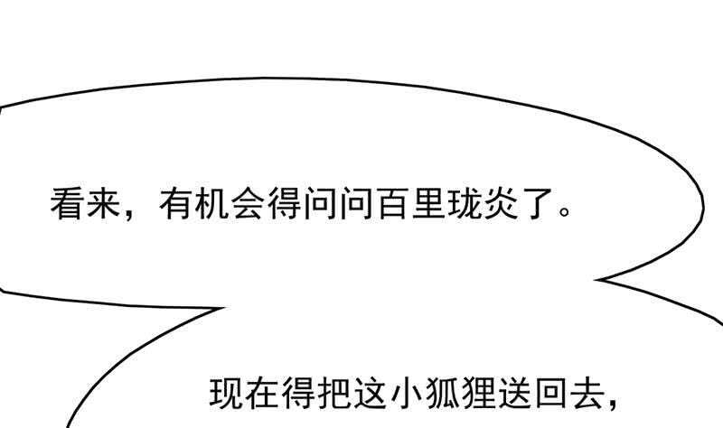 一代诡妃韩漫全集-第217话 胎光之伤无删减无遮挡章节图片 