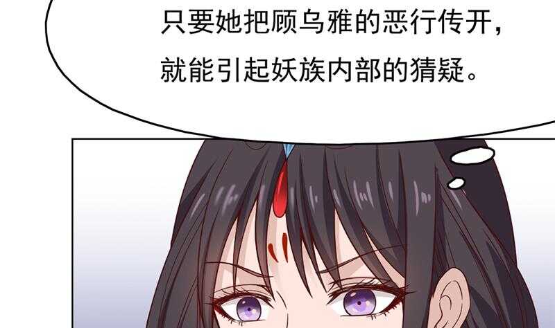 一代诡妃韩漫全集-第217话 胎光之伤无删减无遮挡章节图片 