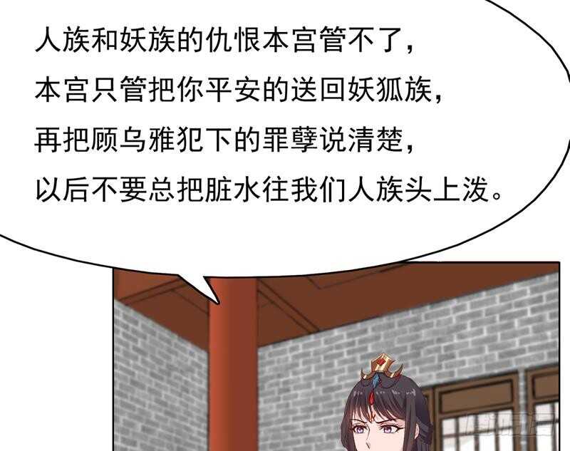 一代诡妃韩漫全集-第217话 胎光之伤无删减无遮挡章节图片 
