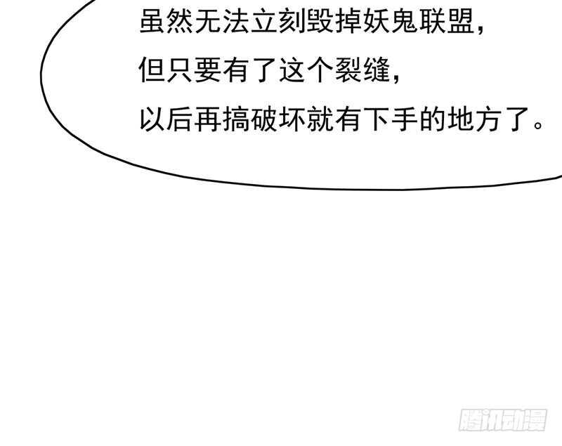 一代诡妃韩漫全集-第217话 胎光之伤无删减无遮挡章节图片 