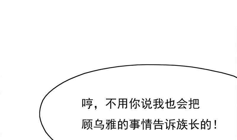 一代诡妃韩漫全集-第217话 胎光之伤无删减无遮挡章节图片 
