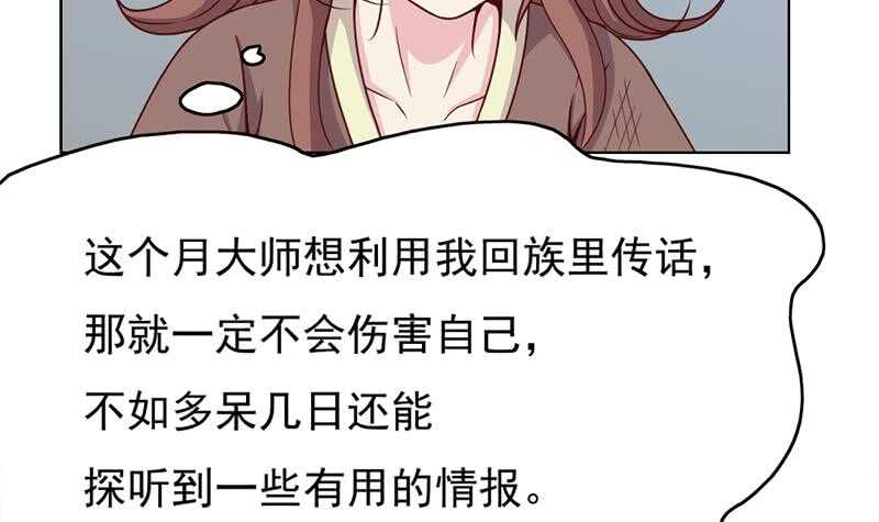 一代诡妃韩漫全集-第217话 胎光之伤无删减无遮挡章节图片 