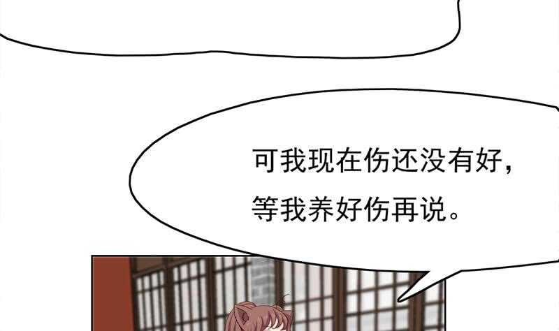 一代诡妃韩漫全集-第217话 胎光之伤无删减无遮挡章节图片 