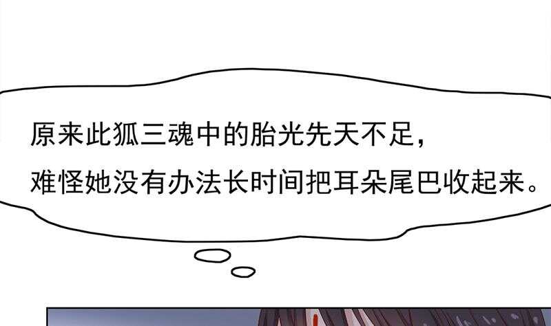 一代诡妃韩漫全集-第217话 胎光之伤无删减无遮挡章节图片 
