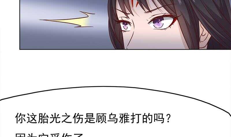 一代诡妃韩漫全集-第217话 胎光之伤无删减无遮挡章节图片 
