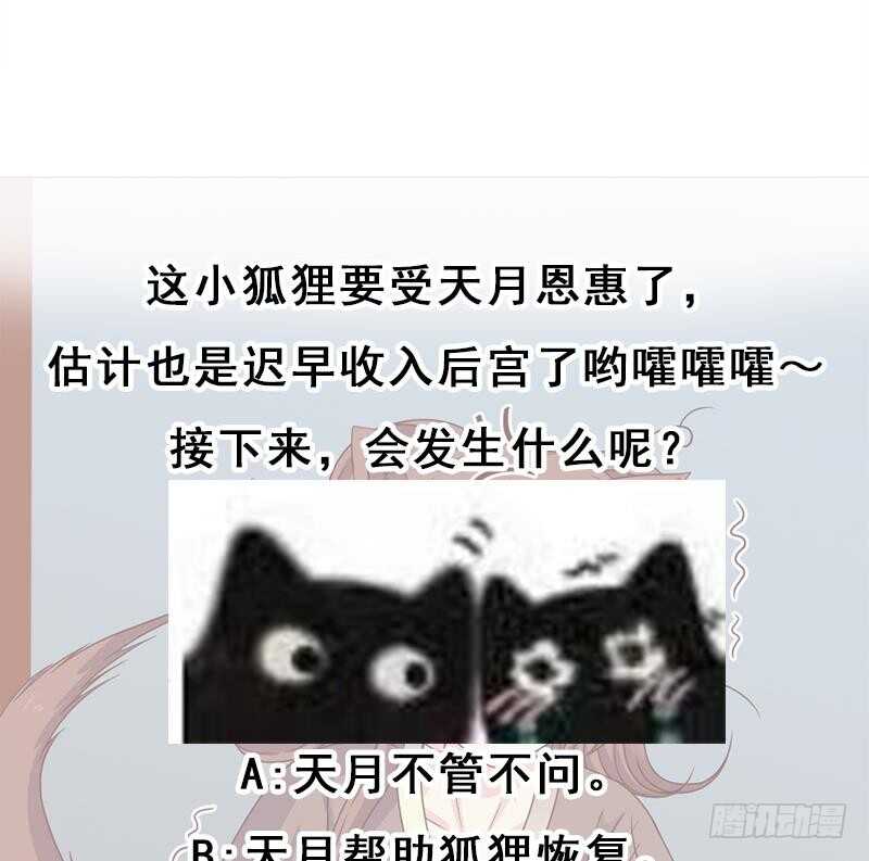 一代诡妃韩漫全集-第217话 胎光之伤无删减无遮挡章节图片 