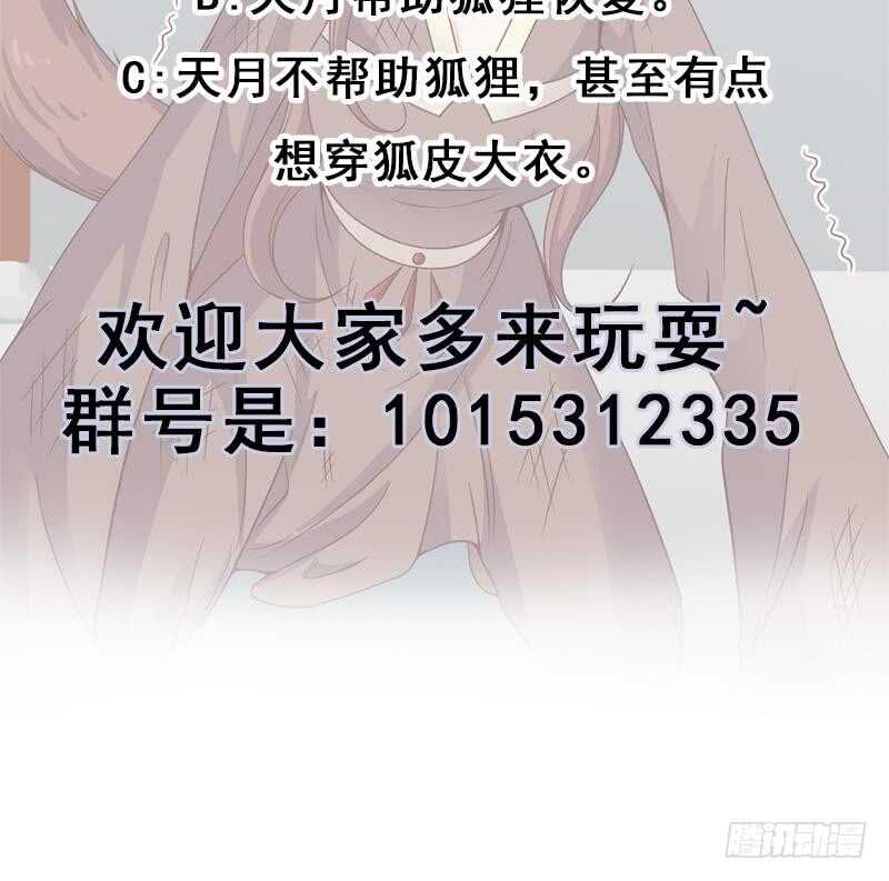 一代诡妃韩漫全集-第217话 胎光之伤无删减无遮挡章节图片 