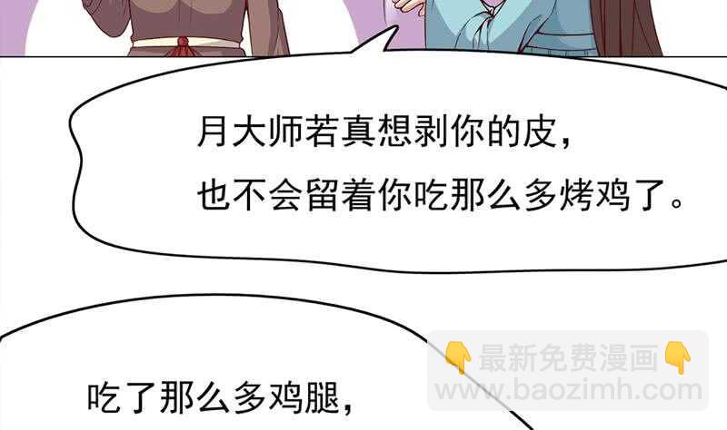 一代诡妃韩漫全集-第217话 胎光之伤无删减无遮挡章节图片 