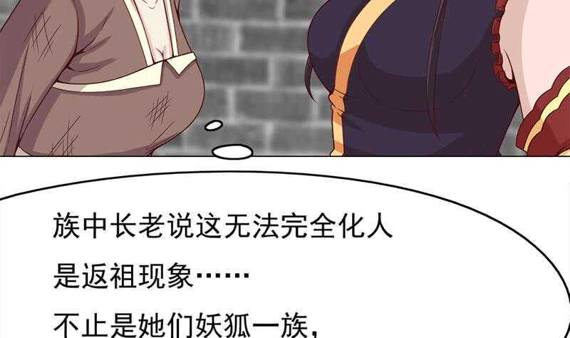 一代诡妃韩漫全集-第218话 天月赐药无删减无遮挡章节图片 