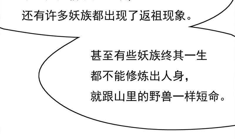 一代诡妃韩漫全集-第218话 天月赐药无删减无遮挡章节图片 