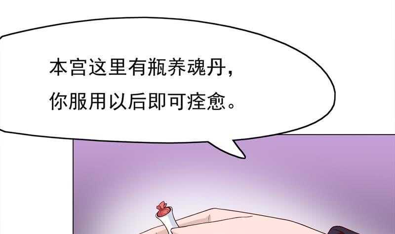 一代诡妃韩漫全集-第218话 天月赐药无删减无遮挡章节图片 
