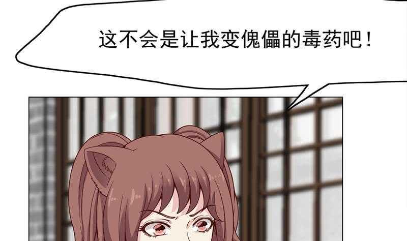 一代诡妃韩漫全集-第218话 天月赐药无删减无遮挡章节图片 