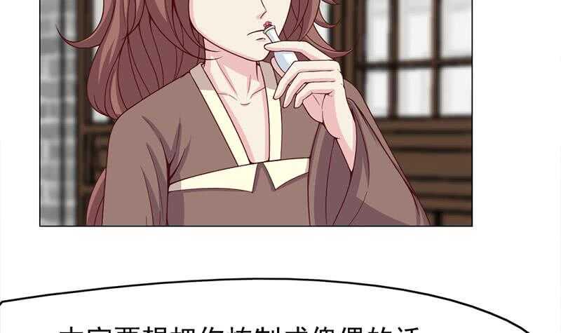 一代诡妃韩漫全集-第218话 天月赐药无删减无遮挡章节图片 