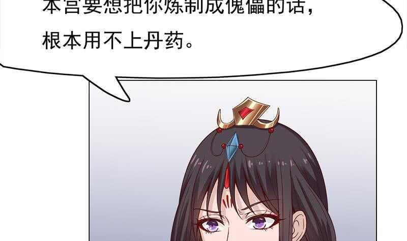 一代诡妃韩漫全集-第218话 天月赐药无删减无遮挡章节图片 