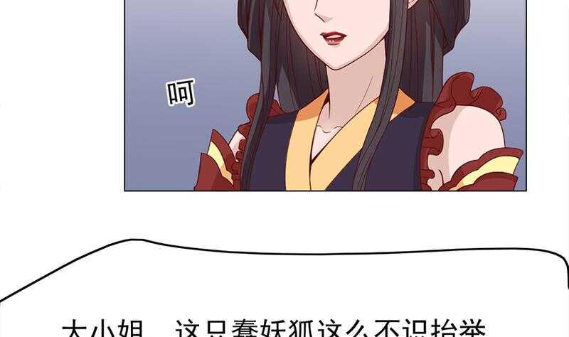 一代诡妃韩漫全集-第218话 天月赐药无删减无遮挡章节图片 