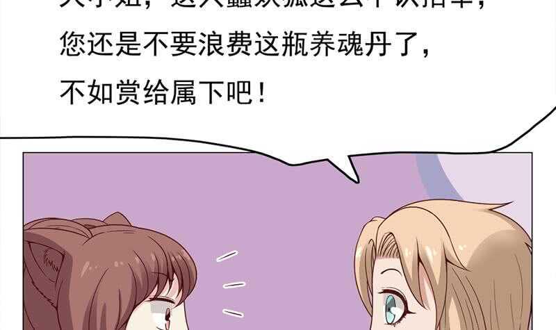 一代诡妃韩漫全集-第218话 天月赐药无删减无遮挡章节图片 