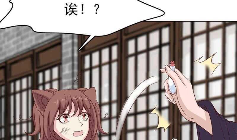 一代诡妃韩漫全集-第218话 天月赐药无删减无遮挡章节图片 
