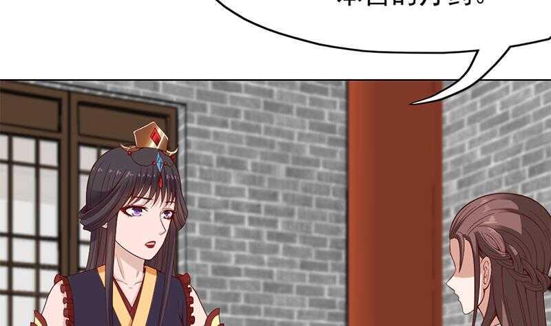 一代诡妃韩漫全集-第218话 天月赐药无删减无遮挡章节图片 