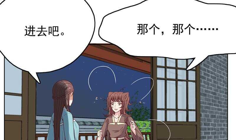 一代诡妃韩漫全集-第218话 天月赐药无删减无遮挡章节图片 