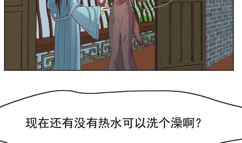 一代诡妃韩漫全集-第218话 天月赐药无删减无遮挡章节图片 