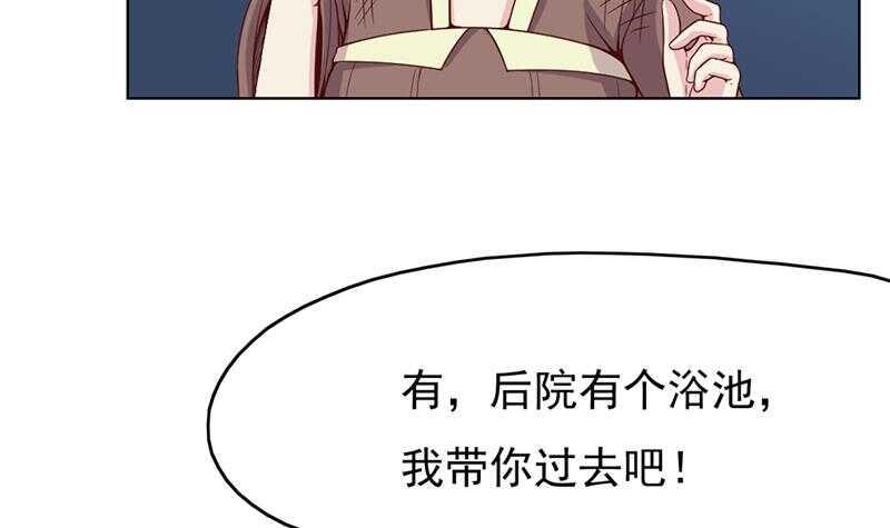 一代诡妃韩漫全集-第218话 天月赐药无删减无遮挡章节图片 