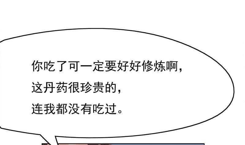 一代诡妃韩漫全集-第218话 天月赐药无删减无遮挡章节图片 