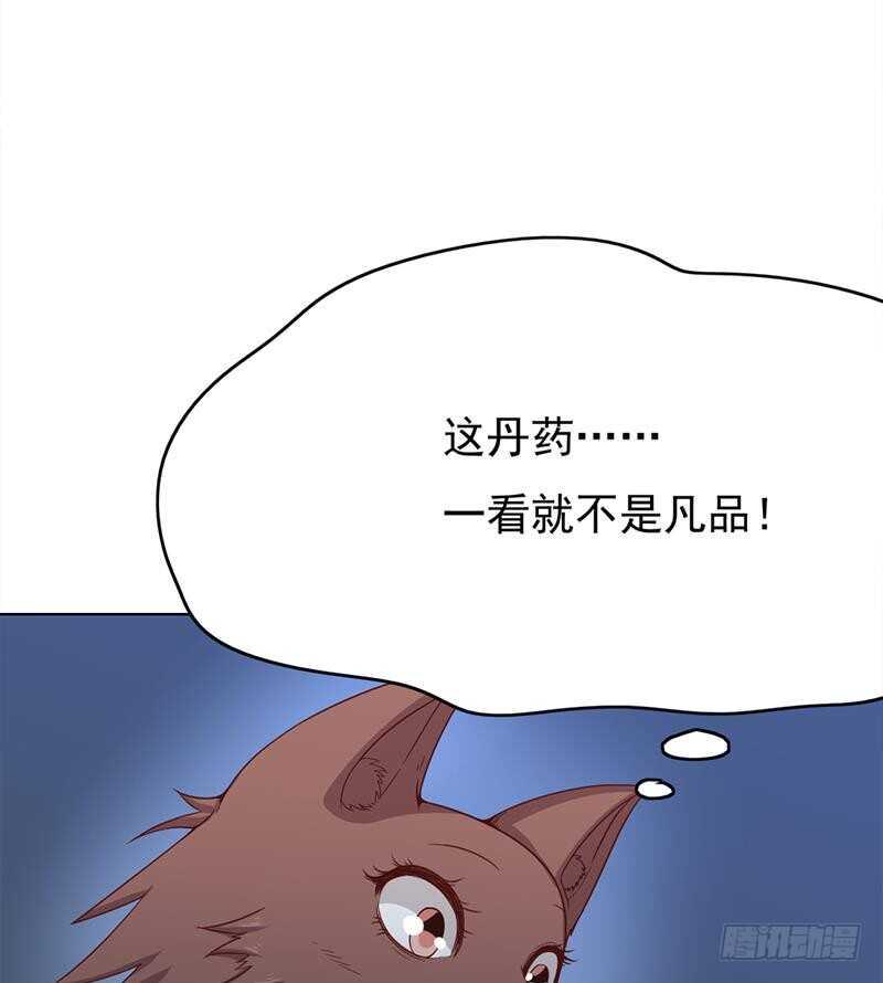 一代诡妃韩漫全集-第218话 天月赐药无删减无遮挡章节图片 