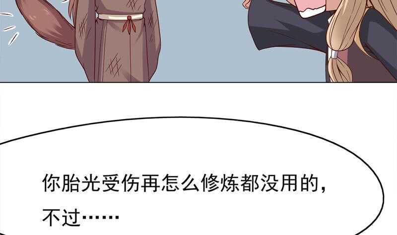 一代诡妃韩漫全集-第218话 天月赐药无删减无遮挡章节图片 