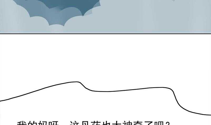 一代诡妃韩漫全集-第219话 蜕变的小狐狸无删减无遮挡章节图片 